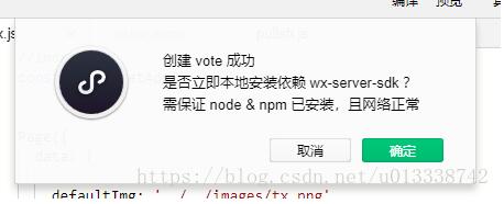 小程序云开发教程怎么使用云函数实现点赞功能