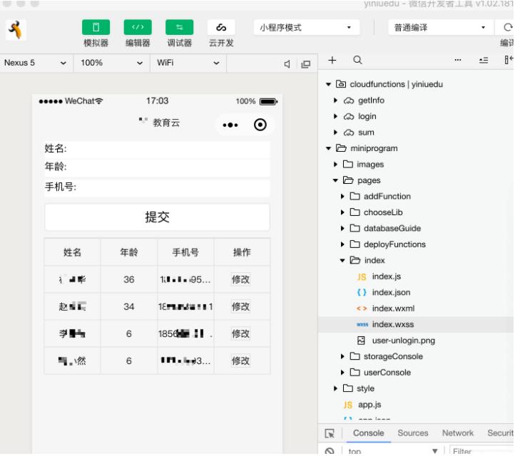 微信小程序云开发实现增删改查功能