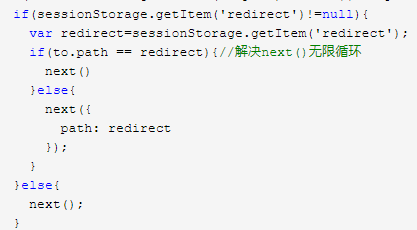 vue怎么用全局导航守卫作登录后跳转到未登录前指定页面