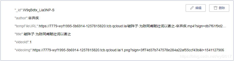 微信小程序云开发之使用云数据库