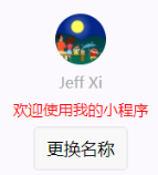 微信小程序开发框架MINA的示例分析