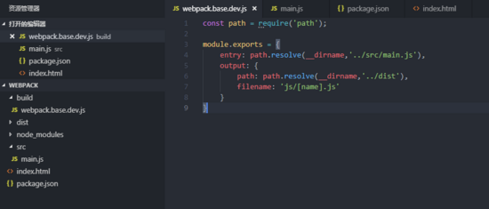 webpack4手动搭建Vue开发环境并实现todoList项目的案例