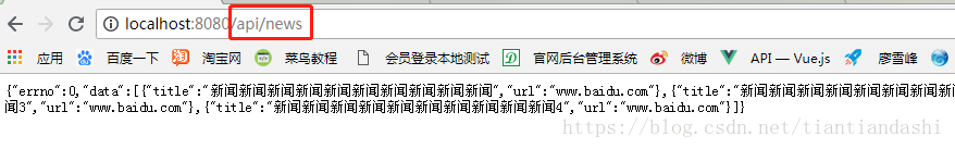 详解vue2.0模拟后台json数据