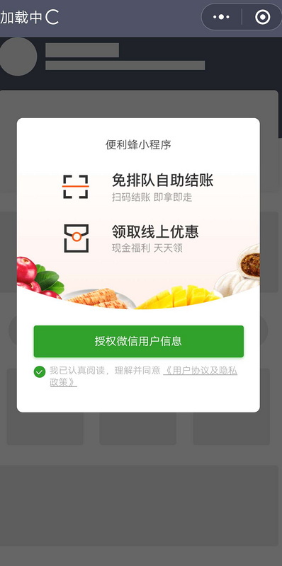 小程序綁定用戶的優(yōu)化示例