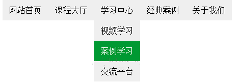 jquery實(shí)現(xiàn)二級(jí)導(dǎo)航下拉菜單效果實(shí)例