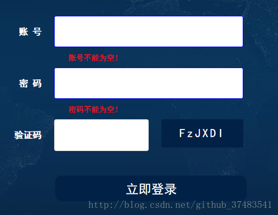 怎么使用jQuery写一个含验证码的登录界面