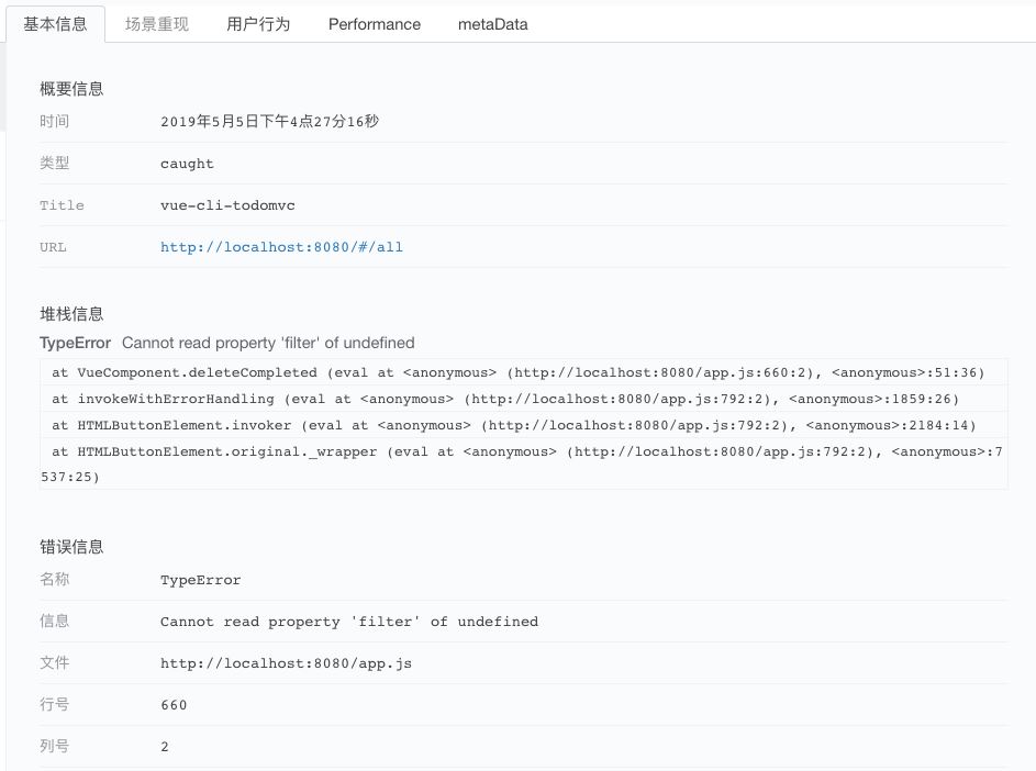 Vue.js@2.6.10更新内置错误处机制Fundebug同步支持相应错误监控的示例分析