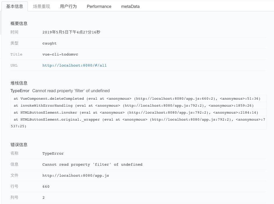 Vue.js@2.6.10更新內(nèi)置錯(cuò)誤處機(jī)制Fundebug同步支持相應(yīng)錯(cuò)誤監(jiān)控的示例分析