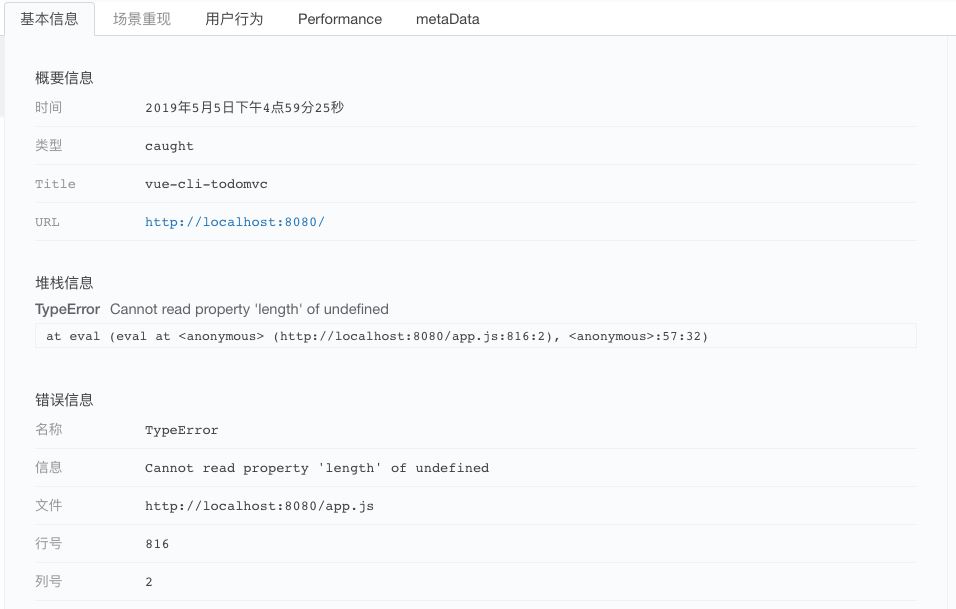 Vue.js@2.6.10更新內(nèi)置錯(cuò)誤處機(jī)制Fundebug同步支持相應(yīng)錯(cuò)誤監(jiān)控的示例分析