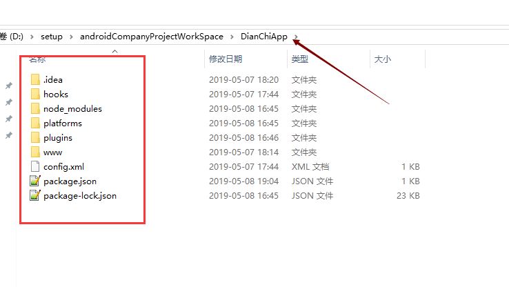 解决cordova+vue 项目打包成APK应用遇到的问题