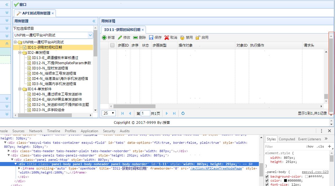 Easyui如何去除jquery-easui tab页div自带滚动条