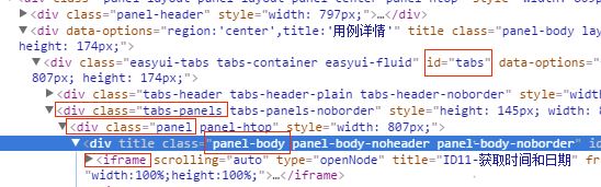 Easyui如何去除jquery-easui tab页div自带滚动条