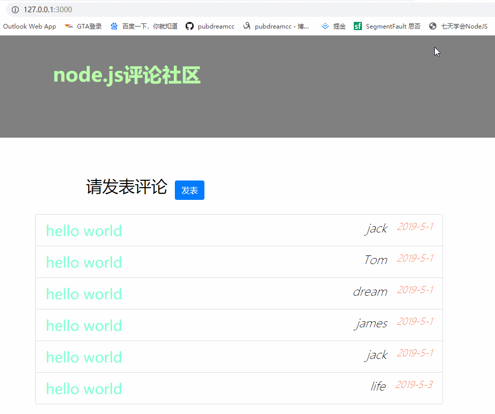 Node.js如何实现用户评论社区功能