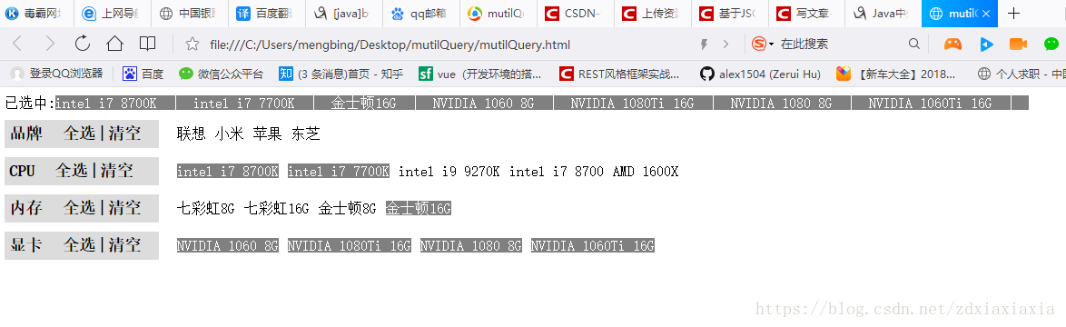 基于Vue实现的多条件筛选功能的详解(类似京东和淘宝功能)