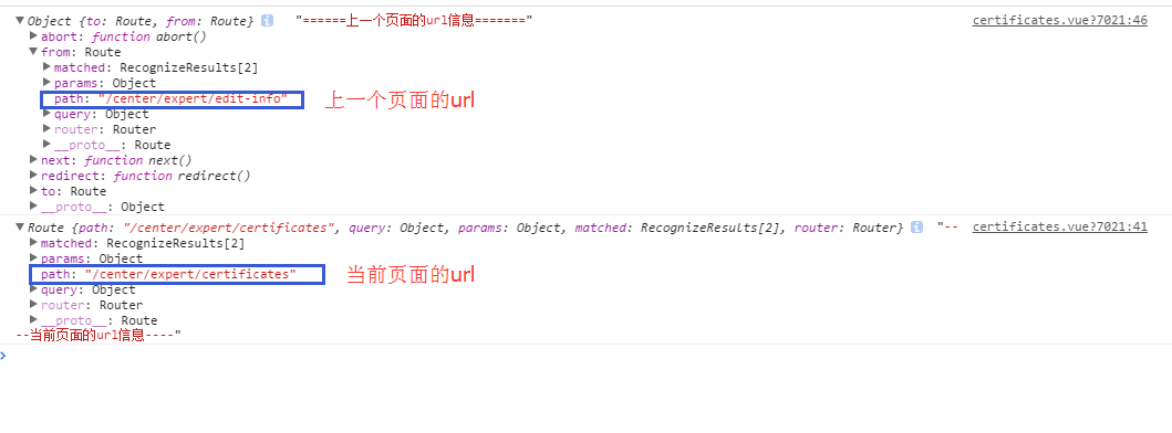 使用vue-router切换页面时，获取上一页url以及当前页面url的方法