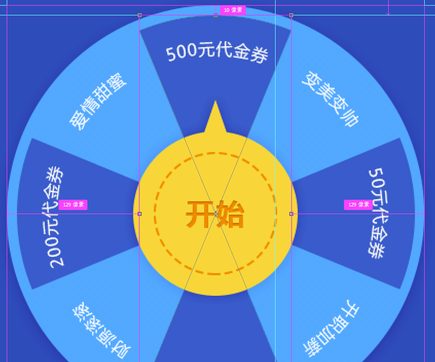 js如何实现抽奖转盘