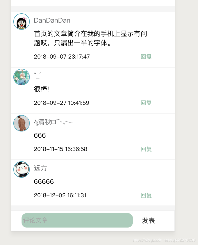 详解小程序input框失焦事件在提交事件前的处理