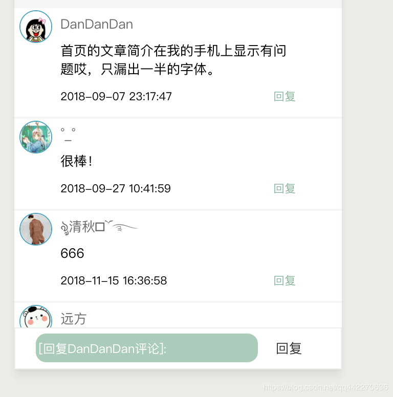 詳解小程序input框失焦事件在提交事件前的處理