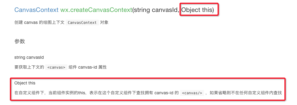 微信小程序实现的canvas合成图片功能示例