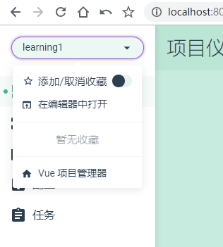 Vue-cli3简单使用(图文步骤)