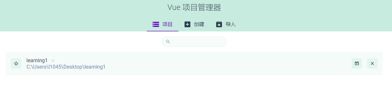 Vue-cli3简单使用(图文步骤)