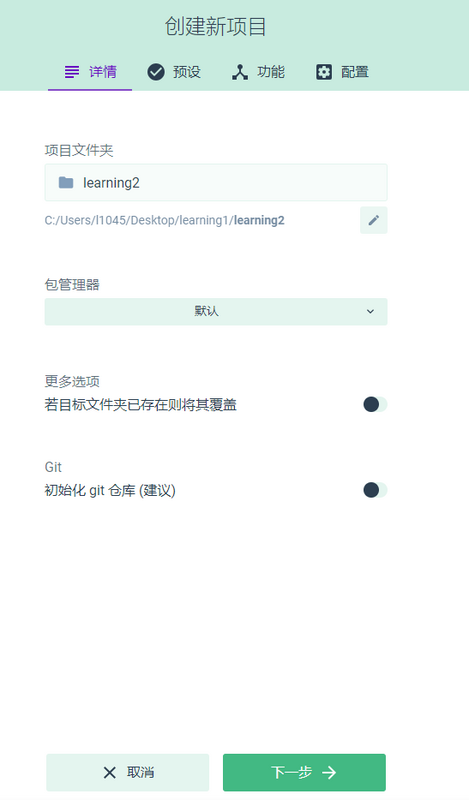 Vue-cli3简单使用(图文步骤)