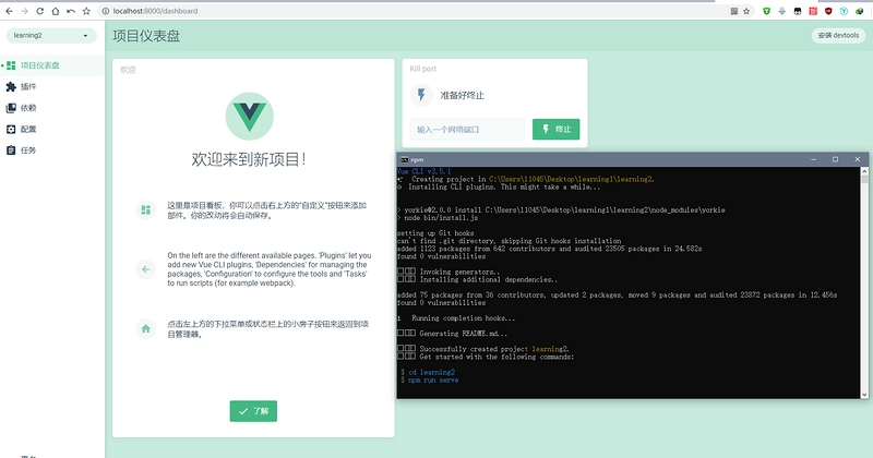 Vue-cli3简单使用(图文步骤)