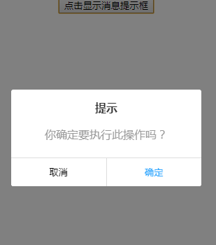 vue前端框架中Mint UI的示例分析