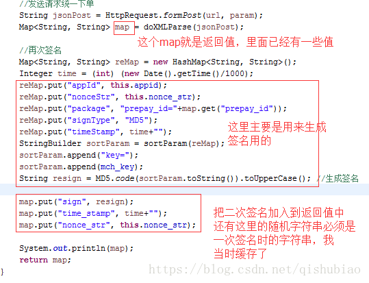 详解微信小程序调用支付接口支付