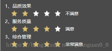 微信小程序实现的五星评价功能示例