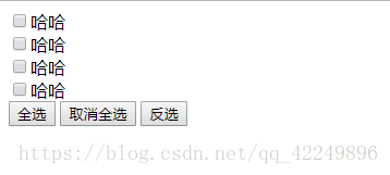 js如何實現(xiàn)全選反選不選功能