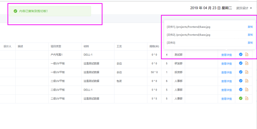 使用VUE怎么复制内容到剪贴板