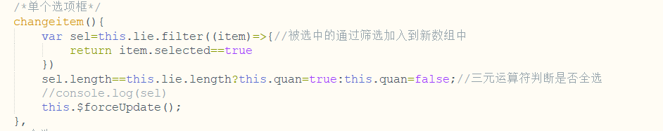 Vue-input框checkbox強(qiáng)制刷新的示例分析