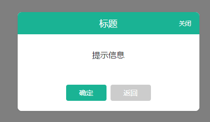 Vue如何实现模态框