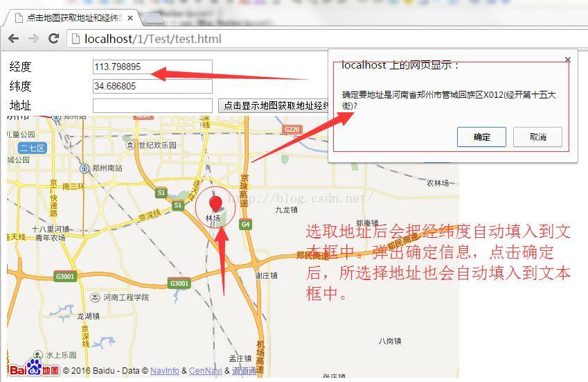 JS怎么使用百度地图API自动获取地址和经纬度