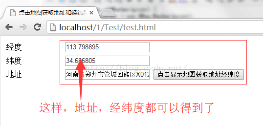 JS怎么使用百度地图API自动获取地址和经纬度