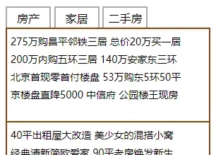 JavaScript实现选项卡效果的分析及步骤