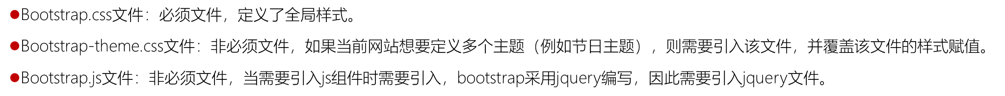 Bootstrap前端框架有什么用