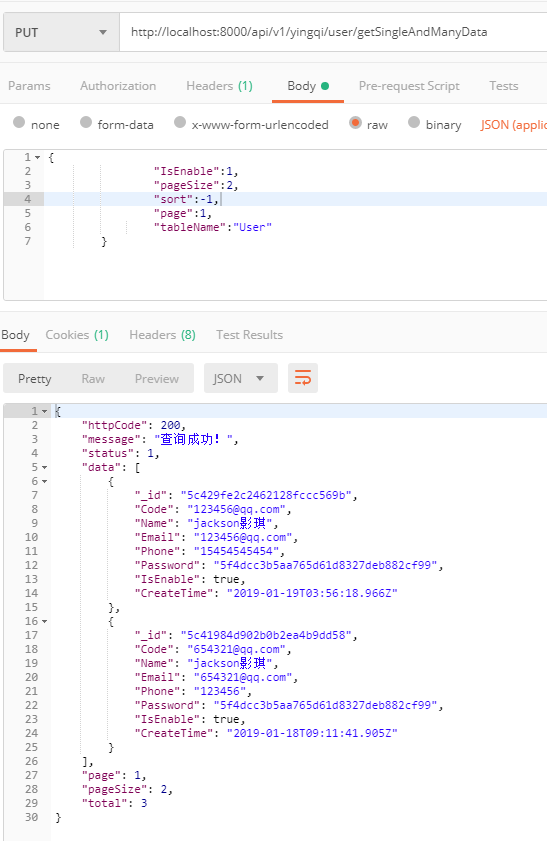 NodeJs操作MongoDB教程之分頁(yè)功能以及常見問(wèn)題