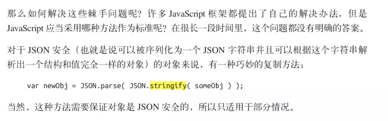 JavaScript手写代码的示例分析