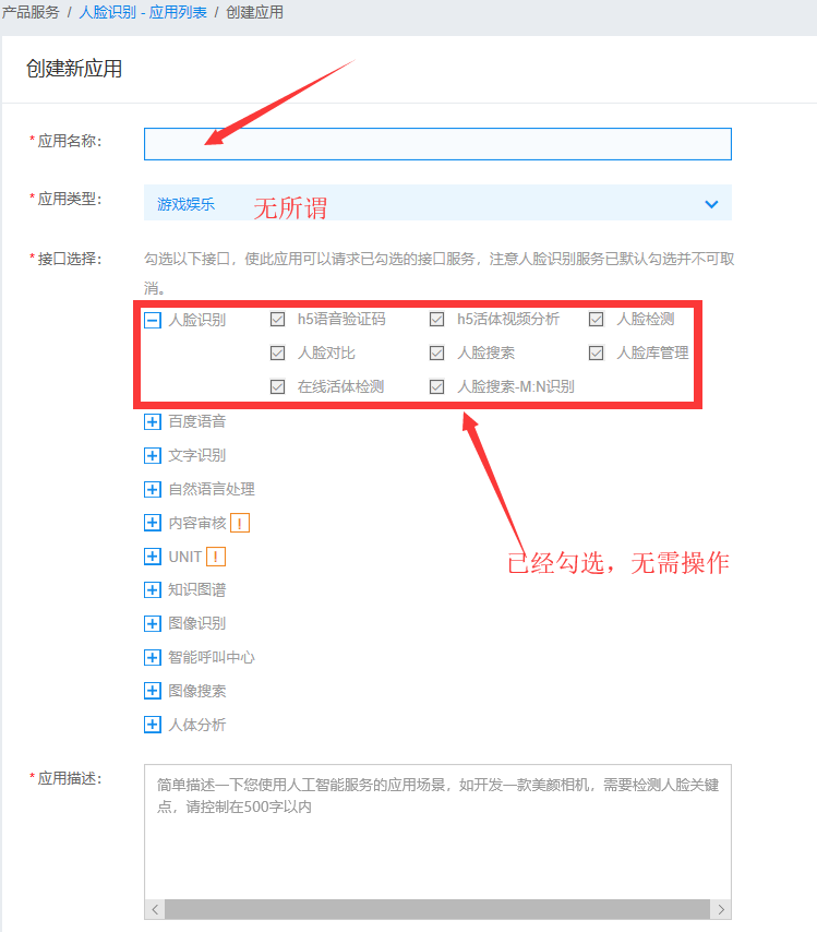 怎么在微信小程序中实现一个人脸识别登陆功能