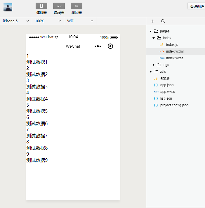 微信小程序怎么使用wx.request请求服务器json数据并渲染到页面