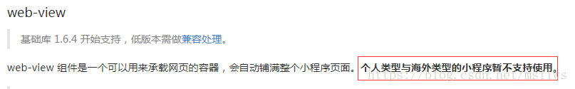 微信小程序学习笔记之跳转页面、传递参数获得数据操作图文详解