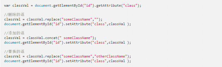 怎么在JavaScript中添加和删除class类名