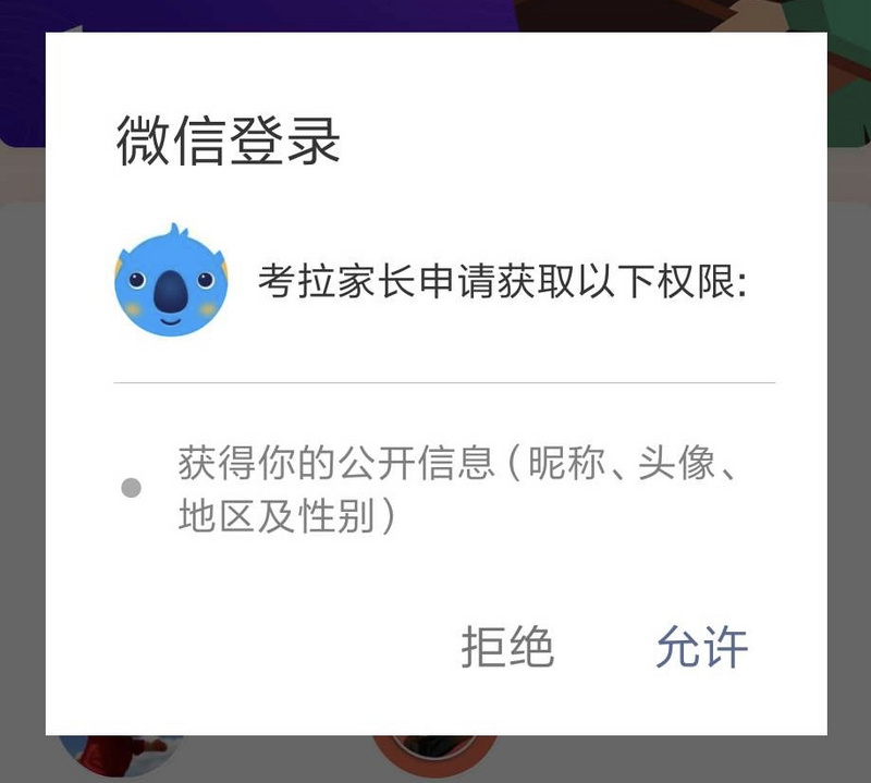 vue实现微信获取用户信息的方法