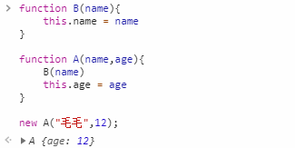 JavaScript面向对象中继承的概念