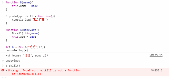 JavaScript面向对象中继承的概念