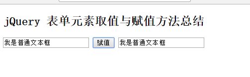 JQuery表单元素如何取值赋值