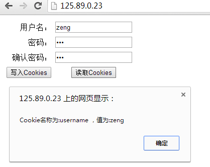 Javascript读写cookie的实例源码