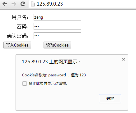 Javascript读写cookie的实例源码